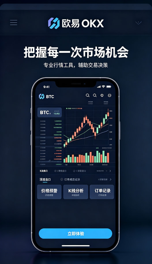 欧交易所app官网下载 移动端体验配图